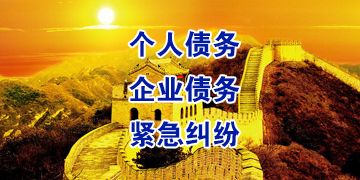 黄浦追债公司